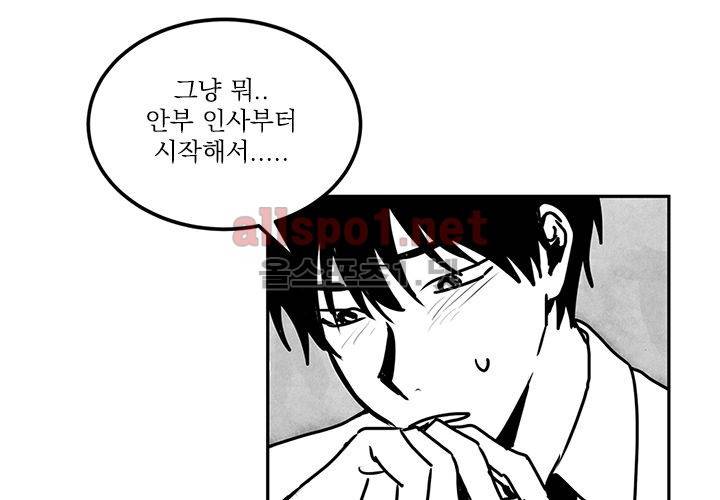 꽃놀이패 14화 75