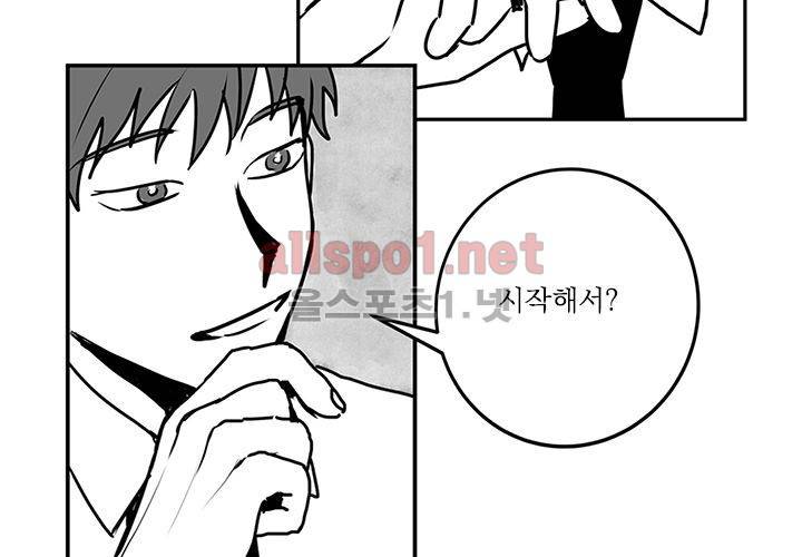 꽃놀이패 14화 76
