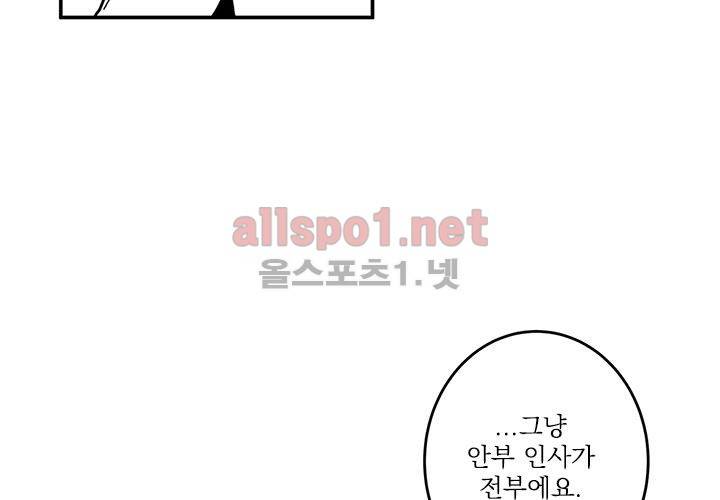 꽃놀이패 14화 77
