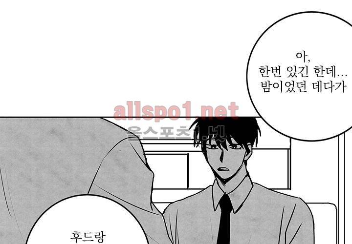 꽃놀이패 14화 82