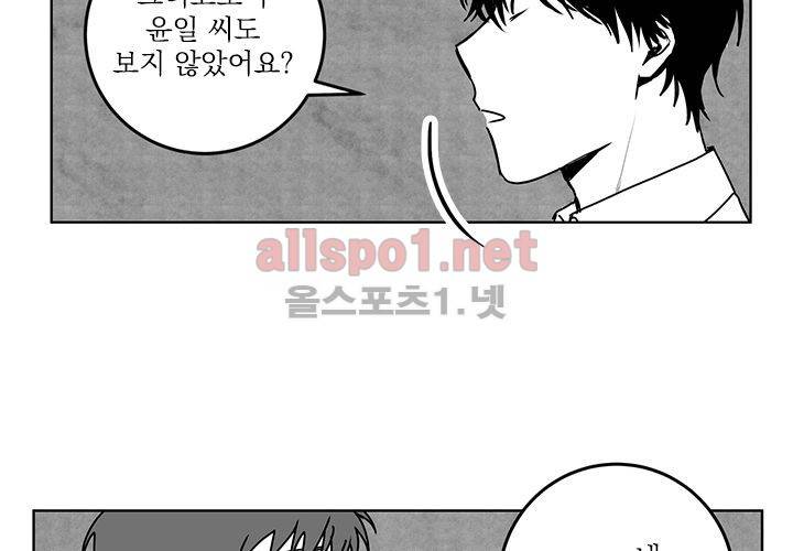 꽃놀이패 14화 84