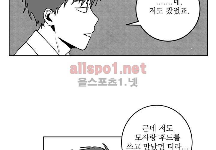 꽃놀이패 14화 85