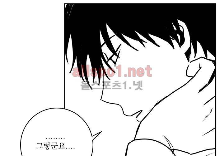 꽃놀이패 14화 87