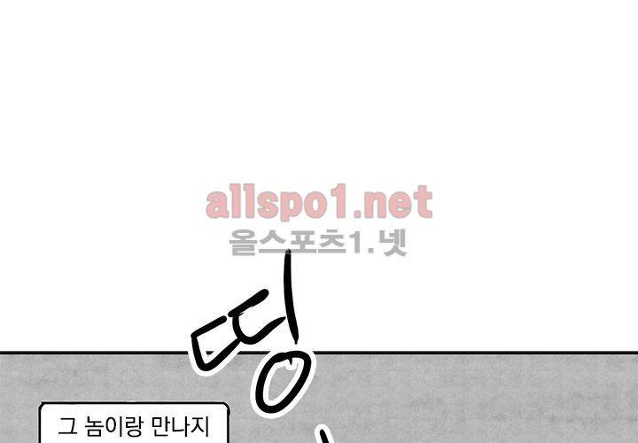 꽃놀이패 14화 90
