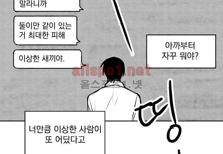 꽃놀이패 14화 91