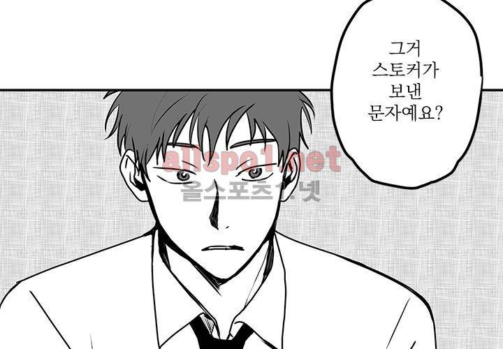 꽃놀이패 14화 94