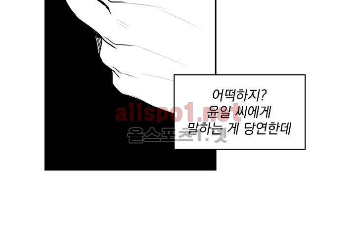 꽃놀이패 14화 97