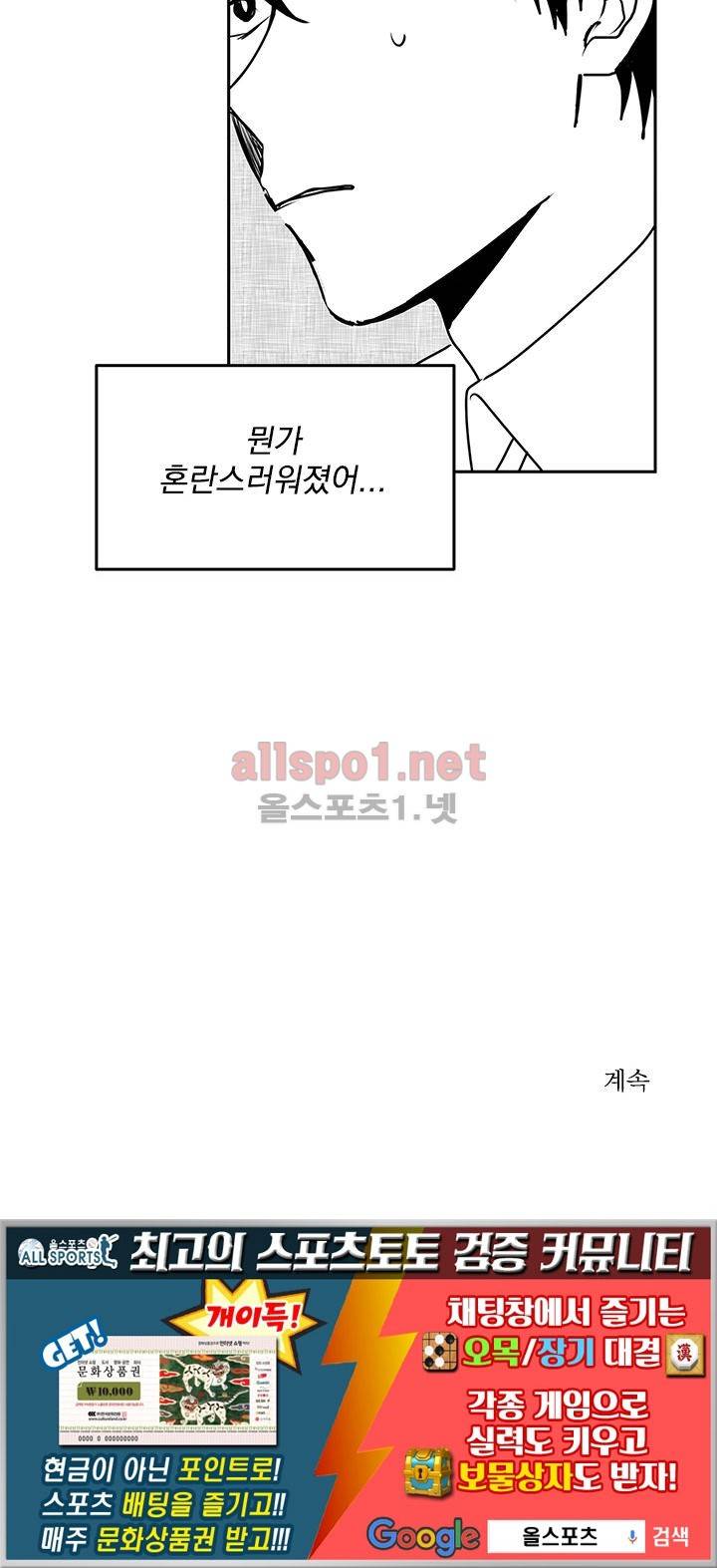 꽃놀이패 14화 99