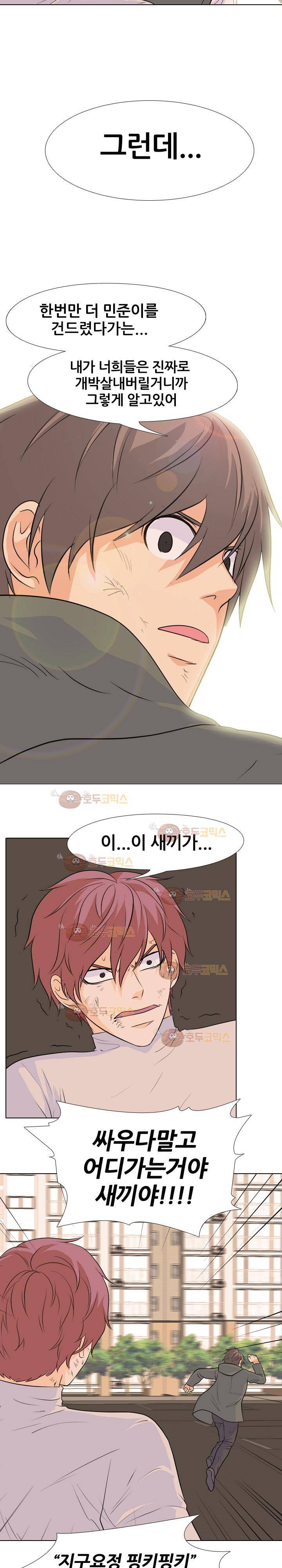 고교전설 70화 - 정체 6