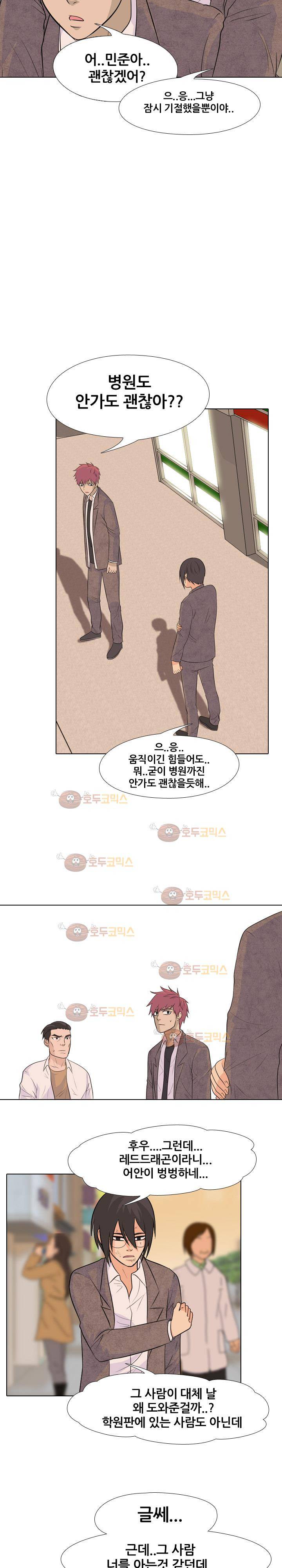 고교전설 70화 - 정체 11