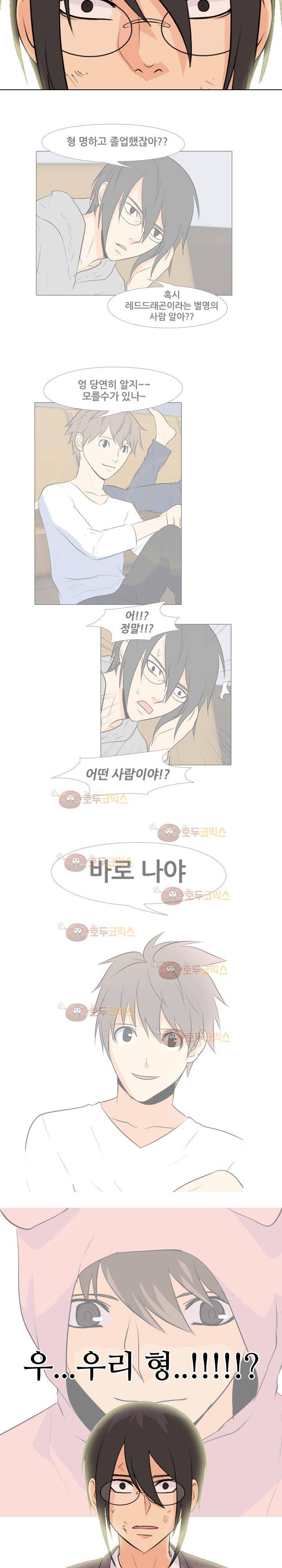 고교전설 70화 - 정체 15