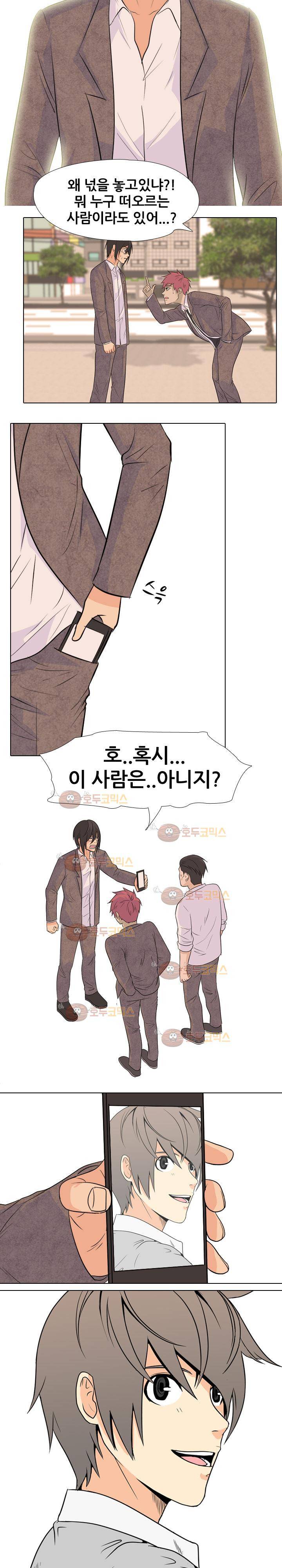 고교전설 70화 - 정체 16