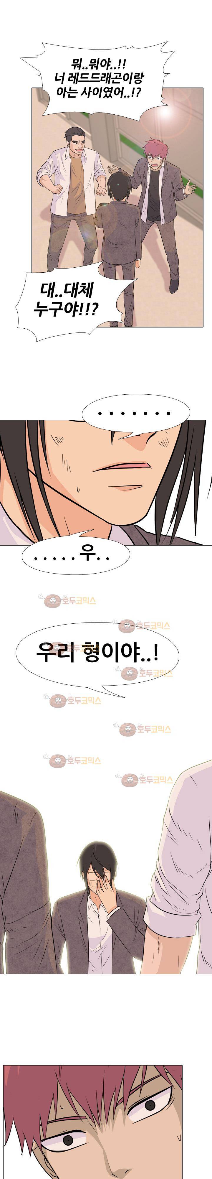 고교전설 70화 - 정체 18