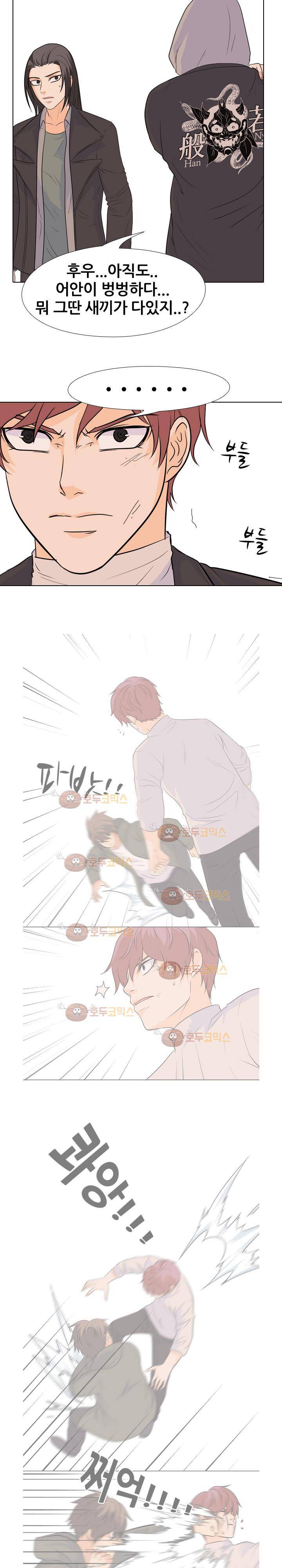 고교전설 70화 - 정체 20