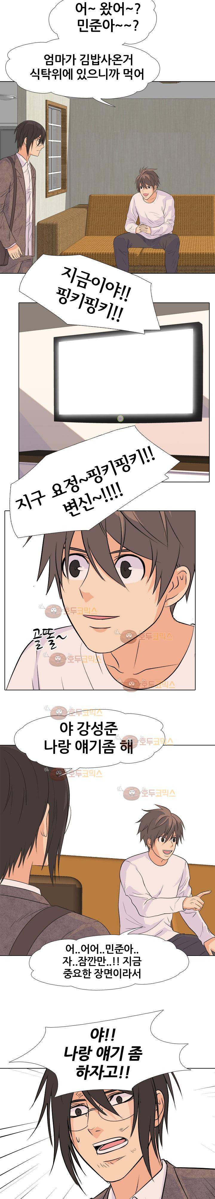 고교전설 70화 - 정체 23