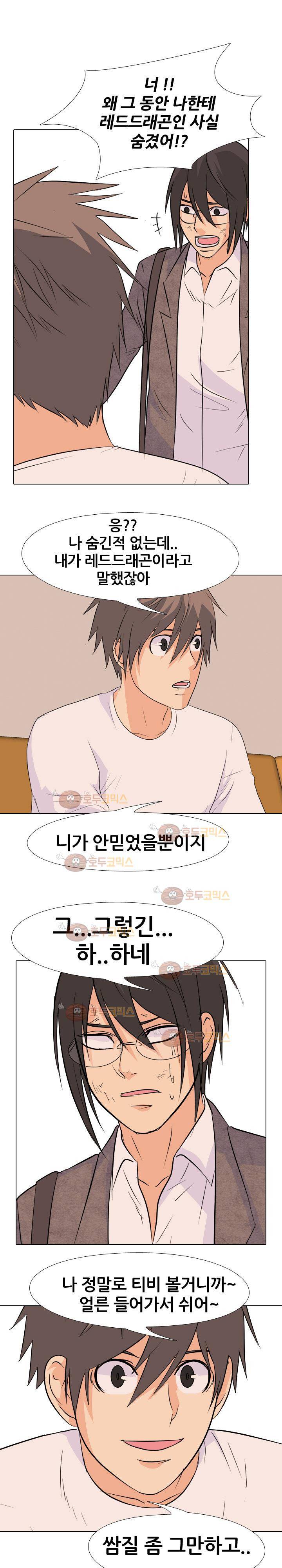 고교전설 70화 - 정체 25