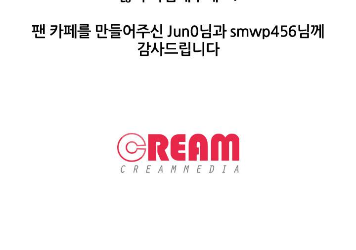 고교전설 70화 - 정체 28