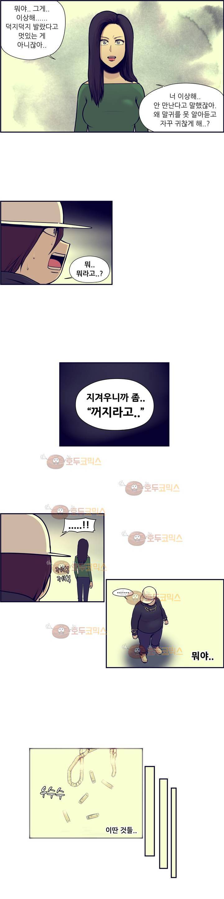 찐따들의 제국 66화 - 일찐따 (4) 1