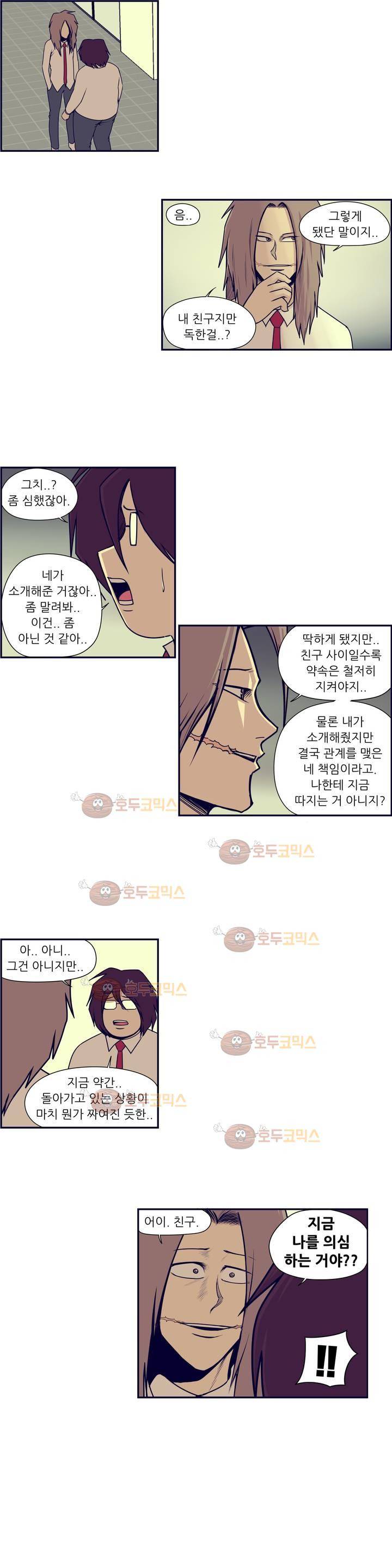 찐따들의 제국 66화 - 일찐따 (4) 5