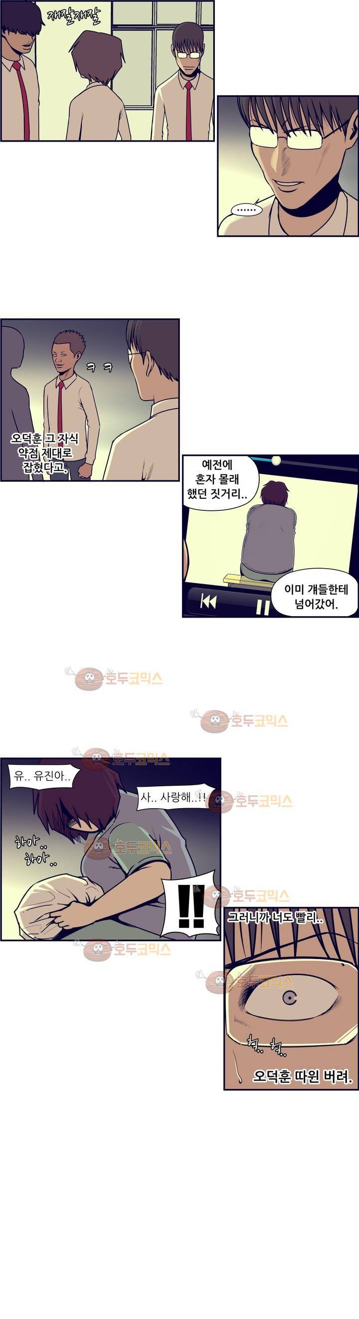찐따들의 제국 66화 - 일찐따 (4) 7