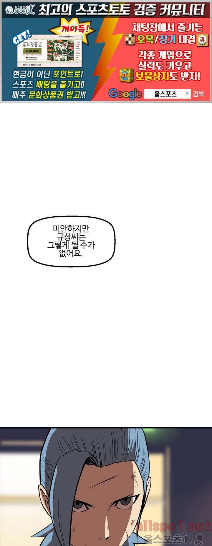 레이드 36화 1