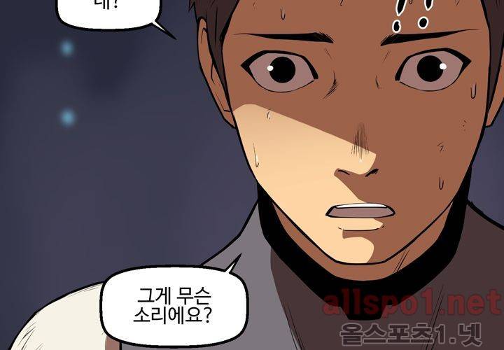 레이드 36화 3