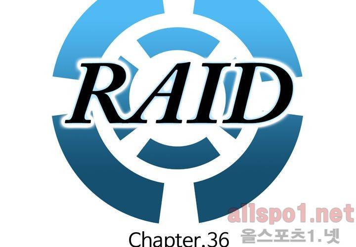 레이드 36화 11