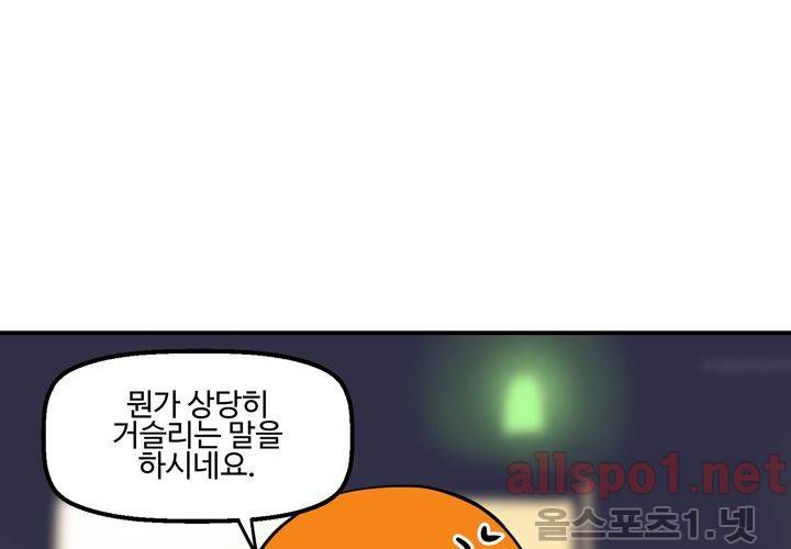 레이드 36화 14