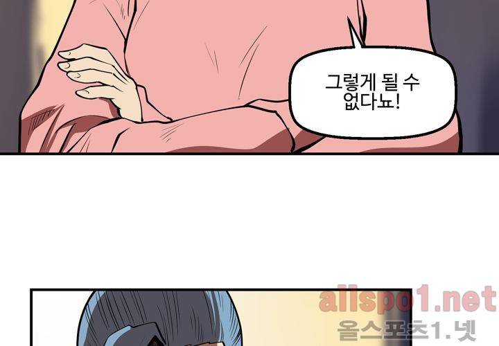레이드 36화 16