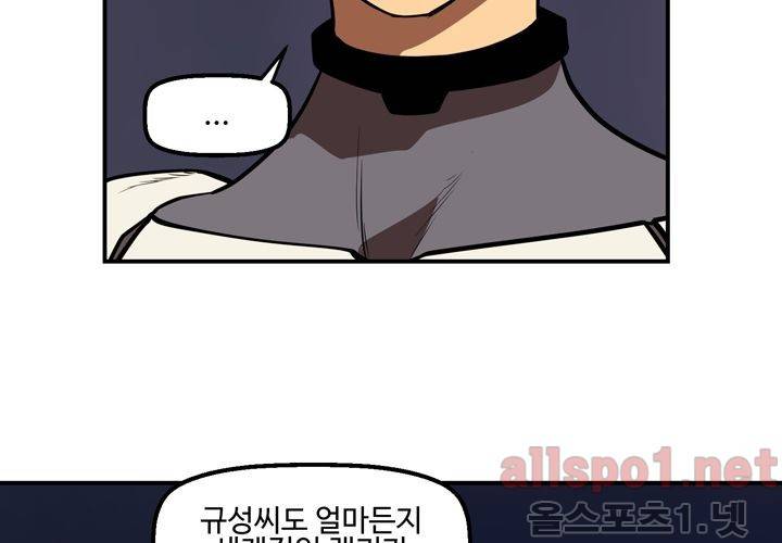 레이드 36화 23