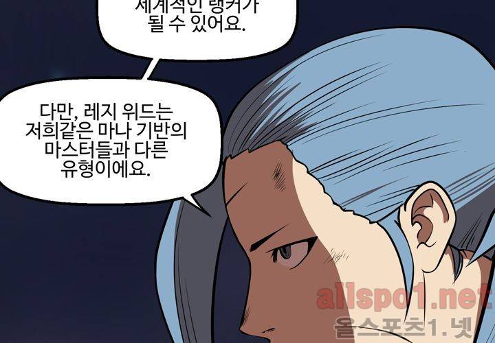 레이드 36화 24