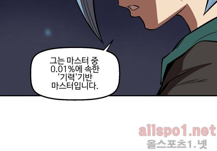 레이드 36화 25