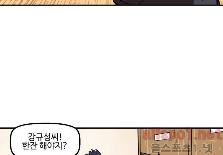 레이드 42화 3