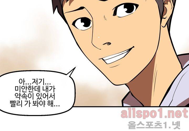 레이드 42화 6