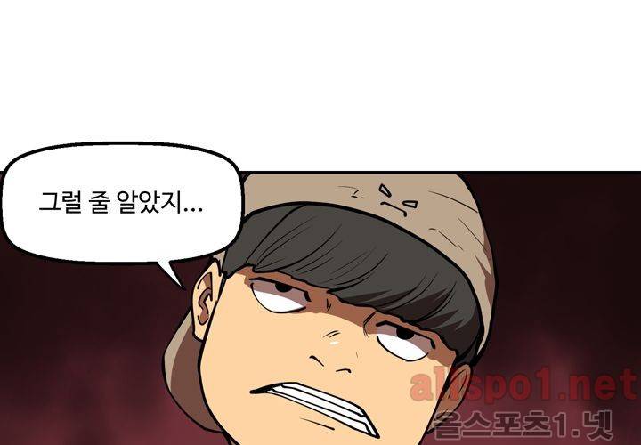 레이드 42화 7