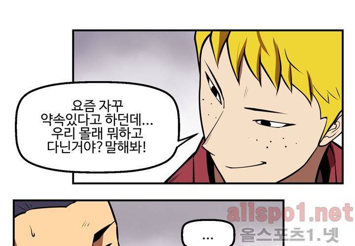 레이드 42화 18