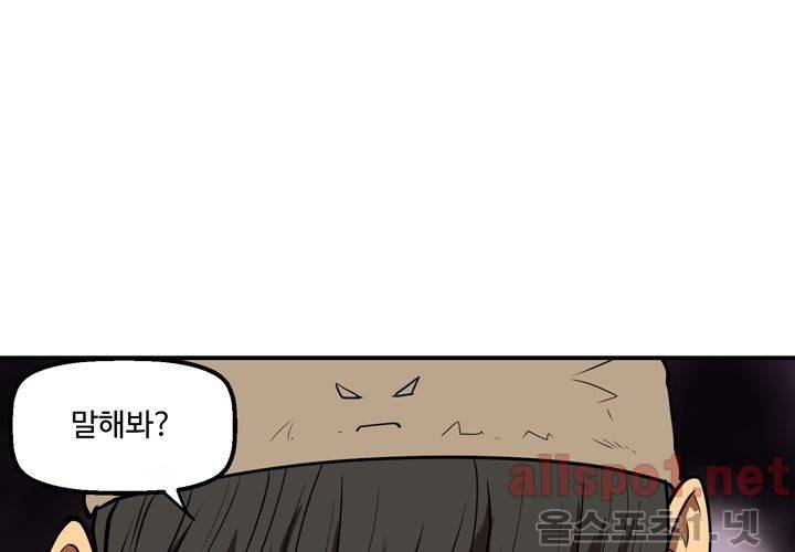 레이드 42화 21
