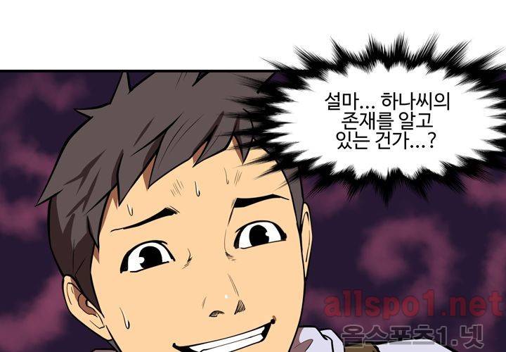 레이드 42화 23