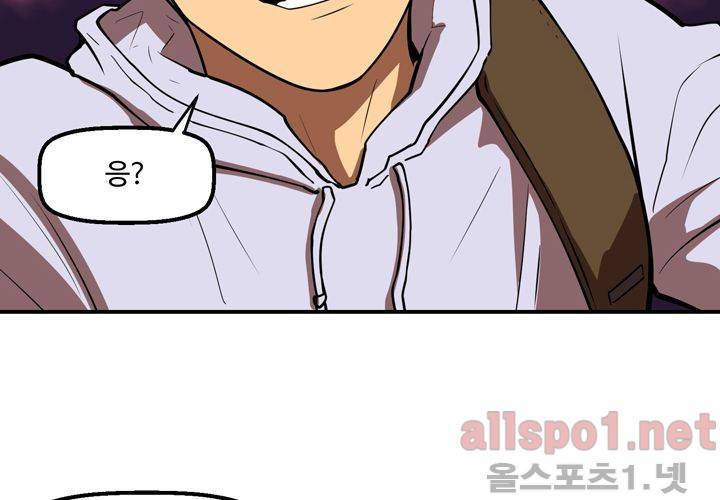 레이드 42화 24