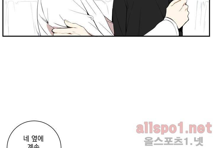 겨울 지나 벚꽃 24화 11