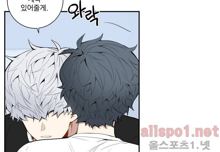 겨울 지나 벚꽃 24화 12