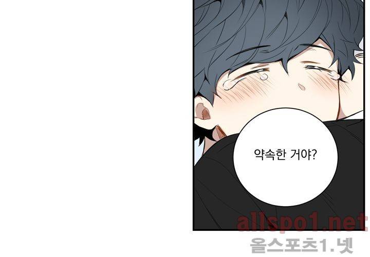 겨울 지나 벚꽃 24화 14