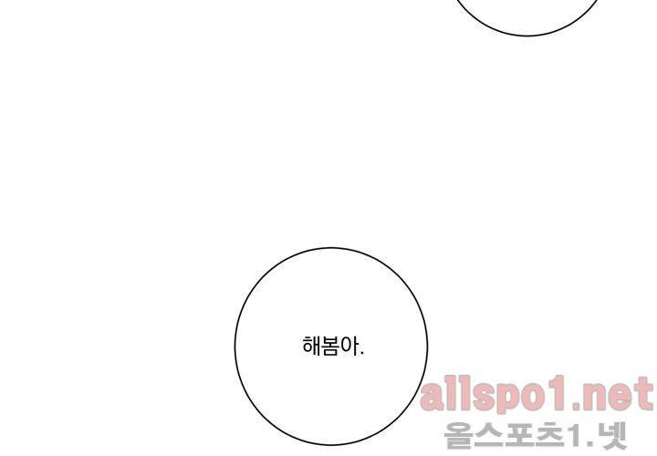 겨울 지나 벚꽃 24화 17