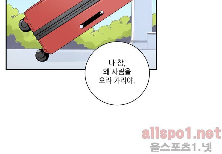 겨울 지나 벚꽃 24화 21