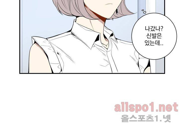 겨울 지나 벚꽃 24화 25