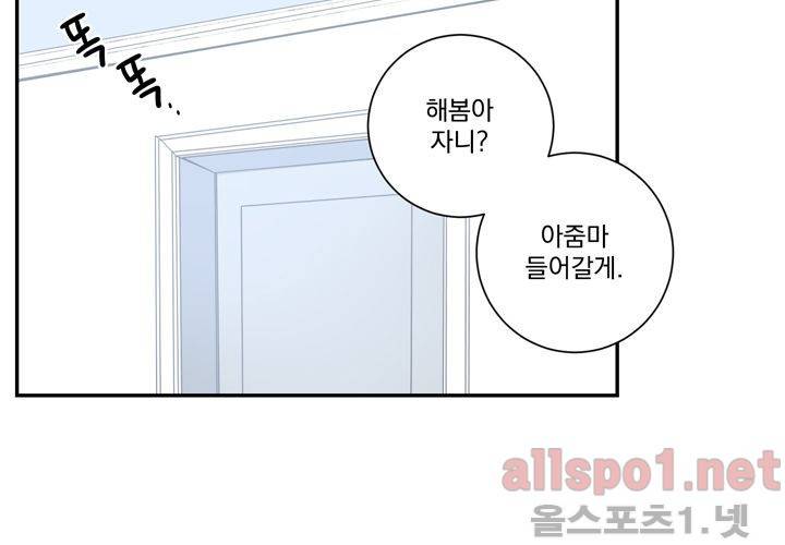 겨울 지나 벚꽃 24화 27
