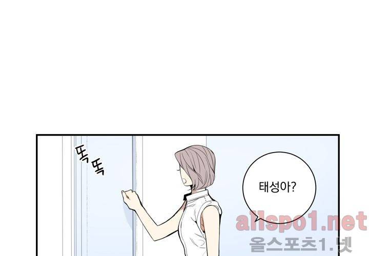 겨울 지나 벚꽃 24화 30