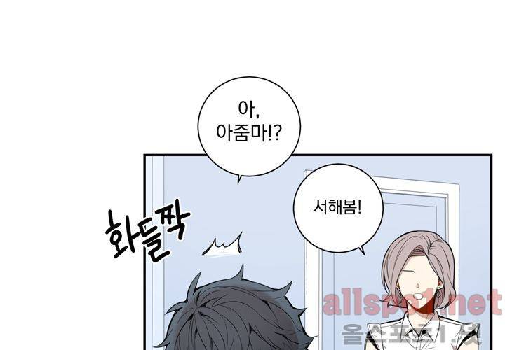 겨울 지나 벚꽃 24화 39