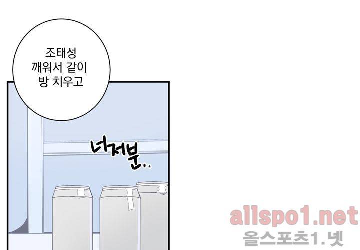 겨울 지나 벚꽃 24화 41