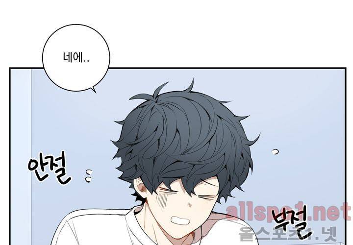 겨울 지나 벚꽃 24화 45
